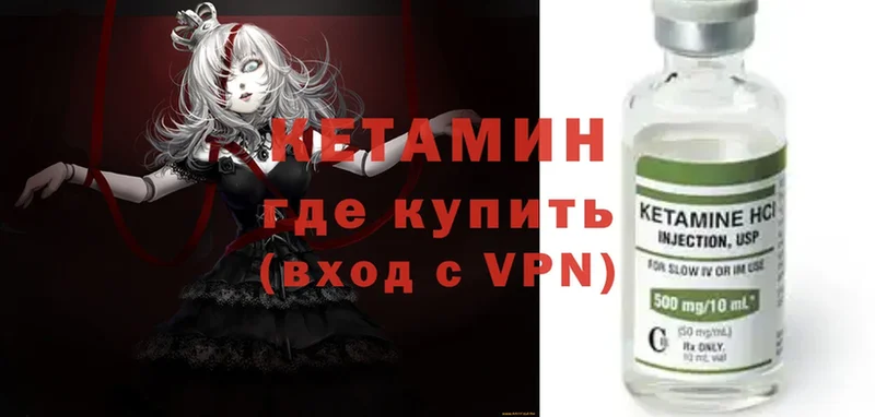 КЕТАМИН ketamine  Котельниково 