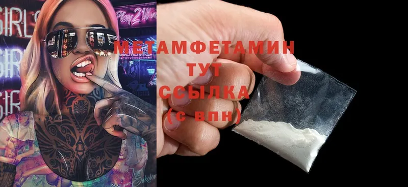 МЕТАМФЕТАМИН Methamphetamine Котельниково