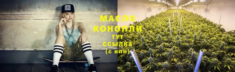 ТГК THC oil  Котельниково 